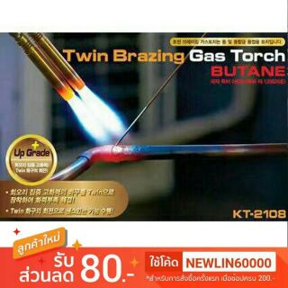 KOVEA KT-2108 TWIN BRAZING Professional Gas Torch