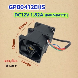 8.พัดลมคู่เทอร์โบ GFB0412EHS DC12 Volt DC 1.82A  40x40x56mm Brushless