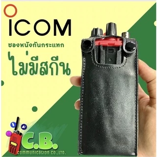 ซองหนัง ICOM IC-50FX ,IC-500FX ,IC-F1000 , IC-G88,IC-G88T