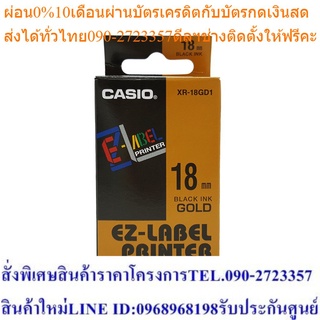 Casio Calculator เทปพิมพ์ฉลาก รุ่น XR-18GD1 สีทอง