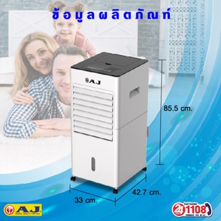 สินค้าคุณภาพ พัดลมไอเย็น 3-in-1 Anti PM 2.5