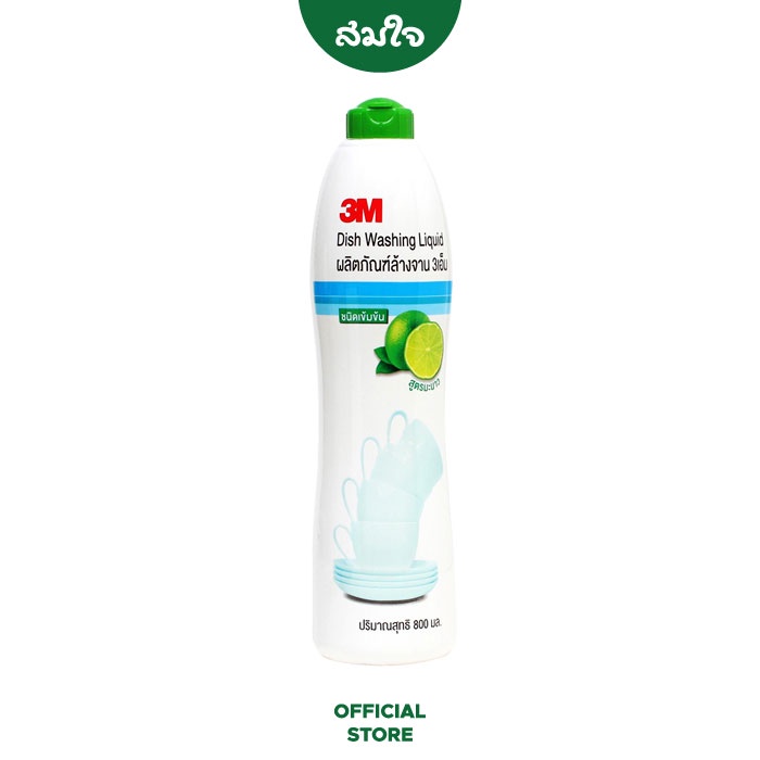 3M ผลิตภัณฑ์ล้างจาน น้ำยาล้างจานสูตรเข้มข้น ขนาด 800ml.