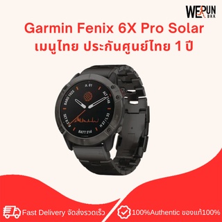 Garmin Fenix 6X Pro Solar - Titanium Carbon Gray DLC with Black Band ศูนย์ไทย เมนูไทย ประกัน 1ปี-MG SKU 010-02157-5F