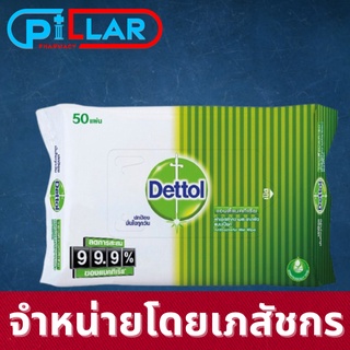 ผ้าเช็ดทำความสะอาดผิวแบบเปียก Antibacterial Wetwipe 1 ห่อ มี 50 แผ่น แอนตี้แบคทีเรีย ผ้าเช็ดทำความสะอาดผิวแบบเปียก