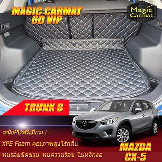 Mazda CX-5 2013-2016 Trunk B (เฉพาะถาดท้ายรถแบบ B) ถาดท้ายรถ CX5 พรม6D VIP Magic Carmat