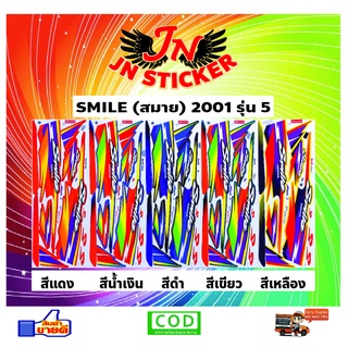 สติกเกอร์ SMILE สมาย 2000 รุ่น 5
