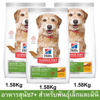 Hills Science Diet Senior Vitality 7+ Small &amp; Mini [1.58kg x3] ฮิลส์ อาหารสุนัขแก่ พันธุ์เล็กและมินิ สูตรไก่และข้าว