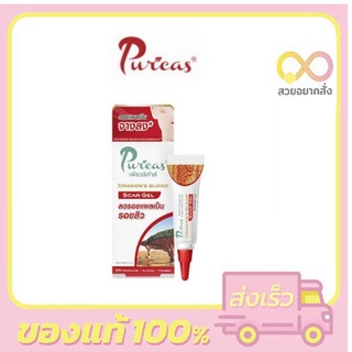 Puricas Dragons Blood Scar Gel 3g เจลทาแผลเป็น