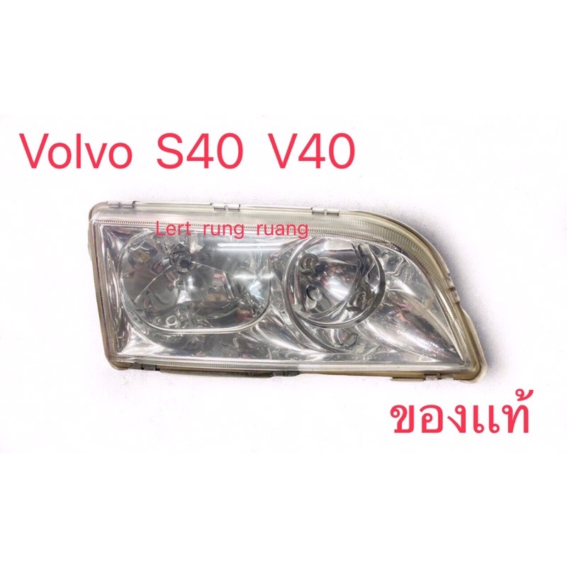 ไฟหน้า volvo s40  v40  ไฟหน้าวอลโว่ ของเเท้