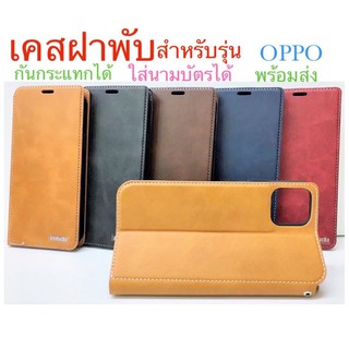 เคสฝาพับ xundu สำหรับรุ่น oppo A57 Reno2 Reno2F K3 ใส่นามบัตรได้ พร้อมส่งจากไทย