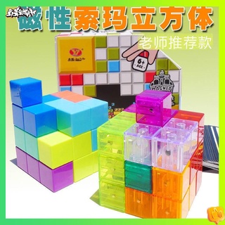 รูบิค 3x3 แม่เหล็ก gan ลูบิค 3x3 ของแท้ หน่วยการสร้างลูกบาศก์ของ Rubik ของ Magnetic Soma Cube 6 -Year -old. ของเล่นสี่เหลี่ยมแม่เหล็กของเล่นของเล่น 11 Luban 8 Puzzle Boy