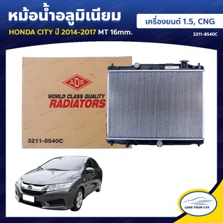   ADR หม้อน้ํารถยนต์ หม้อน้ำ HONDA CITY  2014-2017  1.5 CNG  2014-2017 MT 16mm.