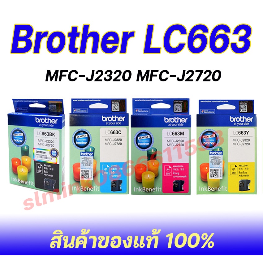 Brothter LC-663 BK, C, M, Y LC663 ตลับหมึกอิงค์เจ็ท ของแท้