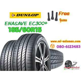 ยางรถยนต์ DUNLOP ENASAVE EC300+ ขนาด 185-60R15