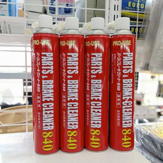 Parts &amp; Brake Cleaner 840 (กระป๋องแดง) สเปรย์ทำความสะอาด เอนกประสงค์