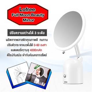 Xiaomi Lofree Full Moon Beauty Mirror กระจกแต่งหน้าแบบมีไฟ 8 นิ้วหมุนชาร์จ USB 3D สเตอริโอเติมแสง