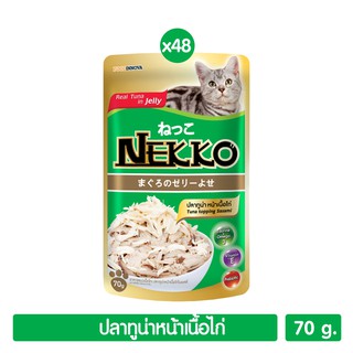 Nekko อาหารแมว ปลาทูน่าหน้าไก่ในเยลลี่ 70g. (สีเขียว) P.48