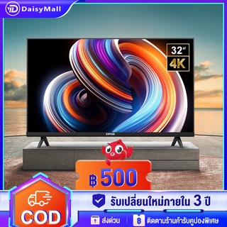 ทีวี 32นิ้ว TV 4K Android TV LED ดิจิตอลทีวี ราคาถูก โทรทัศน์  สมาร์ททีวี  รับประกัน 3 ปี