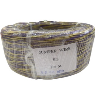 สายโทรศัพท์ 2C  ตีเกลียว ( ม่วงเหลือง ) JUMPER WIRE  0.5 ความยาว 200 เมตร