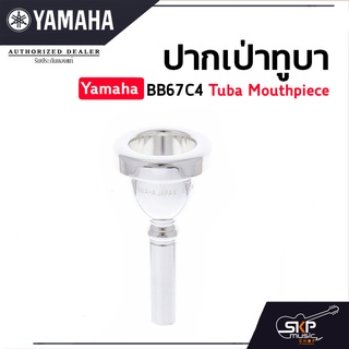 ปากเป่าทูบา Yamaha BB67C4 Tuba Mouthpiece