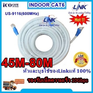 สายแลนภายในอาคาร Lan Cat6 Link แท้ ตัดแบ่งขาย ขนาดความยาว 45เมตร-80 เมตร เข้าหัวพร้อมใช้งาน 600MHz โปรโมชั่น ส่งฟรี