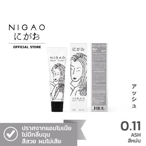 แพ็กเกจเก่า [ไม่แถมDeveloper] NIGAO Hair Color Primary 0.11 Ash | นิกาโอะ ครีมเปลี่ยนสีผม สีย้อมผม แ