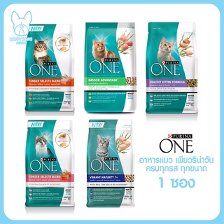 ของใหม่! ไม่ค้างสต็อค Purina One เพียวริน่าวัน อาหารแมว เกรดซุปเปอร์พรีเมี่ยม ทุกสูตร 400 กรัม และ 1.2 กิโลกรัม