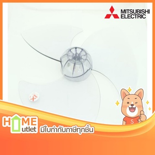 MITSUBISHI PROPELLER FAN ASSY N-159 รุ่น F02802L00 (727)