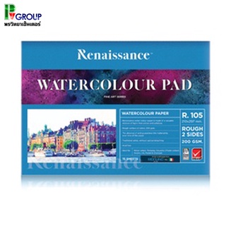 Renaissance Watercolour Pad R.105 สมุดวาดเขียนเนื้อหยาบ ระบายสีน้ำA4 200แกรม 15แผ่น