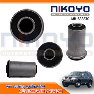 (พร้อมส่ง)บูชปีกนกล่าง BUSHING [LOWER] MITSUBISHI PAJERO V43WG V6 รหัสสินค้า MB633870 NIKOYO RUBBER PARTS