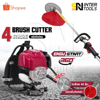 STELLAR เครื่องตัดหญ้า ข้ออ่อน 4 จังหวะ Brush Cutter **ข้ออ่อน** เครื่องยนต์เบนซิน เครื่องตัดหญ้ากระเป๋าเป้สะพายหลัง 4 จังหวะ ตัดหญ้าได้ทุกแบบ ใช้งานได้ทุกสภาพดิน ไม่ต้องผสมออโต้ลูป แรง สะใจ แถมฟรี!! ใบมีดตัดหญ้า เอ็นตัดหญ้า และอุปกรณ์ครบชุด