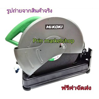 HIKOKI แท่นตัดไฟเบอร์ 14 นิ้ว 2000W ( HITACHI)