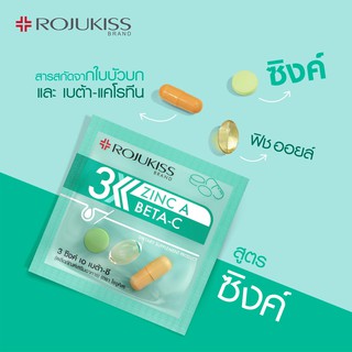 Rojukiss 3 Zinc A Beta-C ซิงค์ เอ เบต้า-ซี 1กล่อง