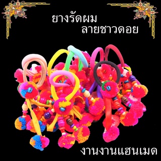 NEW ยางรัดผม ลายชนผ่า DIY งานงานแฮนเมด  สำหรับผู้หญิง ยางมัดผม ยางมัดผม โบร์ แฟชั่้น เครื่องประดับ คละสีคละลาย