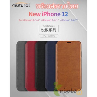 Mutural เคสหนังฝาพับ iPhone12 mini/Pro/Pro Max เคสกระเป๋า