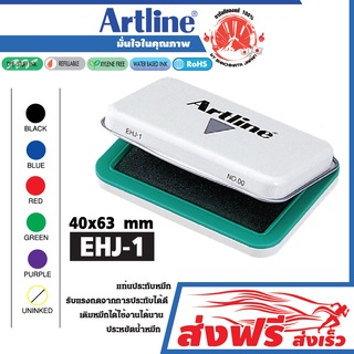 Artline  แท่นประทับ เบอร์ 00 สีเขียว อาร์ทไลน์ (40x63 มม.) 1 ชิ้น ผ้าไม่ยุบ ใช้งานได้นาน