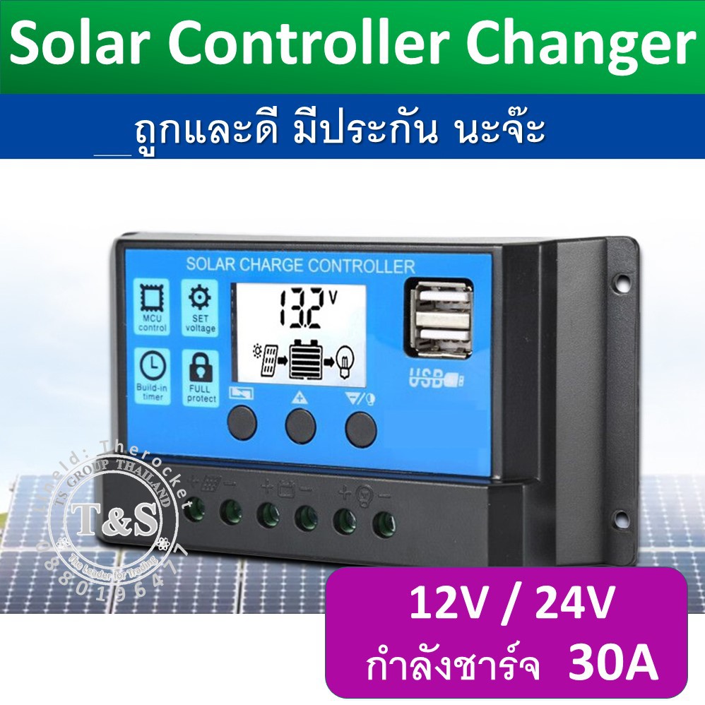 Solar Changer PWM-30A ยี่ห้อ Solar-Pro รุ่น A Series ชาร์จได้ 30A รุ่นใหม่ล่าสุด 2021 แข็งแรง คงทน ท