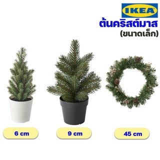 IKEA ต้นคริสต์มาส+กระถาง ขนาด 6ซม./9ซม./แบบกลม 45ซม. VINTERFINT (วินเตอร์ฟินท์) อิเกีย ของแท้พร้อมส่ง