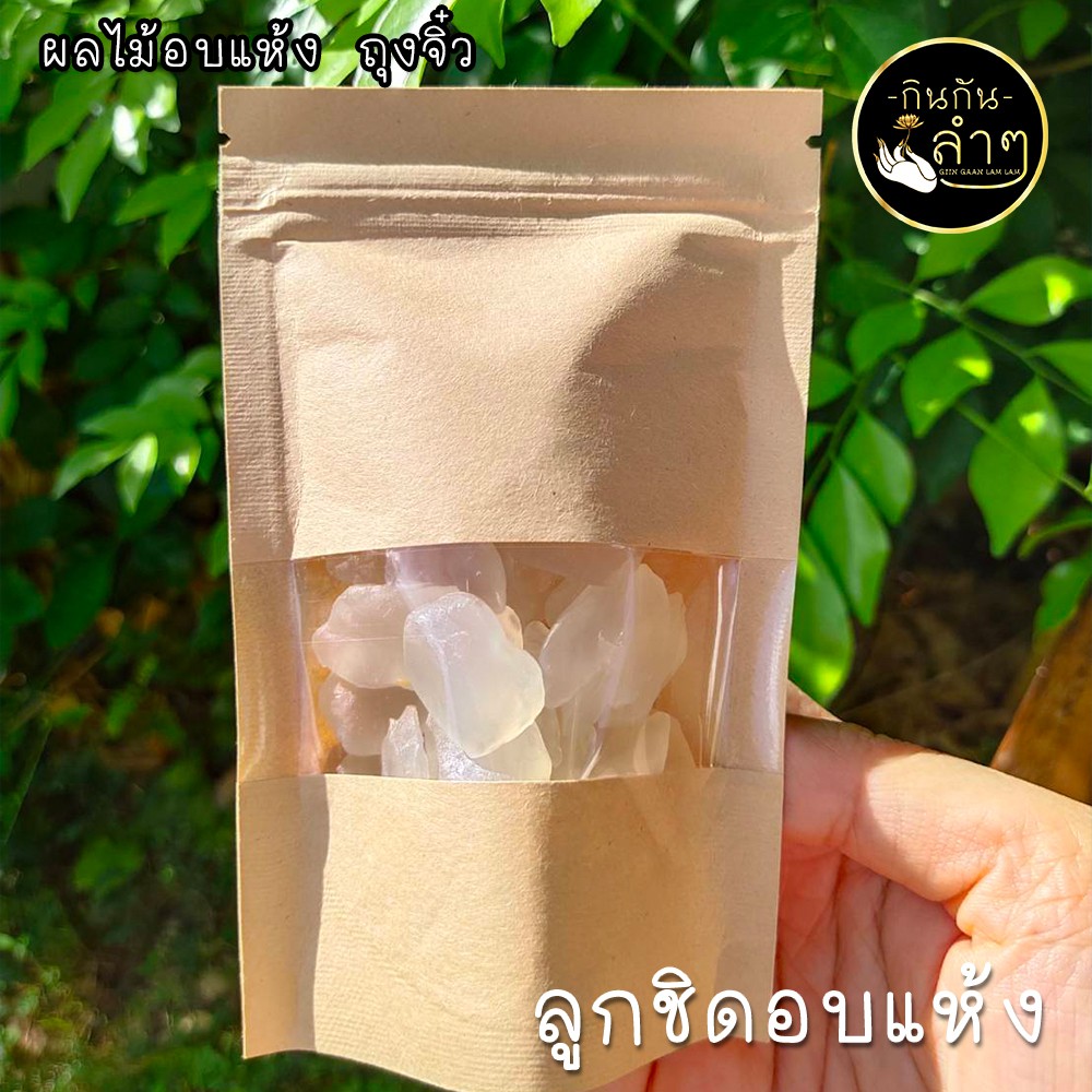 ⭐️ลูกชิด อบแห้ง หวานธรรมชาติ #ผลไม้อบแห้ง #Driedfruits #Lookchid  #Mini Size