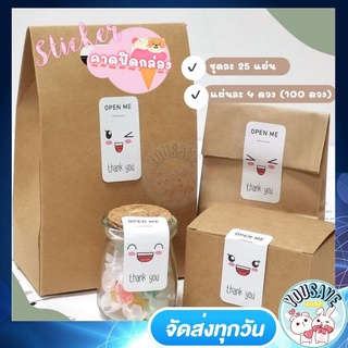 YouSaveShop - สติกเกอร์ Thank You น่ารัก สติกเกอร์การ์ตูน กันละอองน้ำ  สติกเกอร์ตกแต่งพัสดุ สติ๊กเกอร์ คาดกล่อง