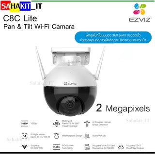 กล้องวงจรปิดไร้สาย EZVIZ  บันทึกเสียงได้ Pan &amp; Tile WiFi Camera รุ่น C8C Lite