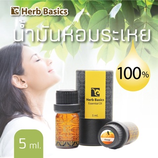 น้ำมันหอมระเหยสกัด100% [Spearmint,Bergamot,Clove,Tea Tree,Kaffir Lime,May Chang] Essential Oil Pure &amp; Natural 100%