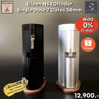 New Gear&amp;Motor ตัวบดกาแฟไฟฟ้าเฟืองสเปคพิเศษEileenNSEGrinder7Cores38mm420HighNitrogenSteel