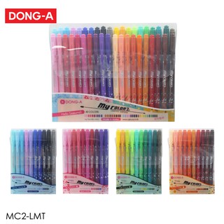 DONG-A (ดองอา) ปากกา My Color 2 Limited Edition เซ็ท 10สี และ 40สี ปากกาสี มายคัลเลอร์ รหัส MC2-LMT