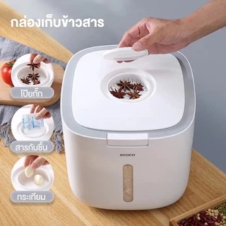 ECOCO กล่องใส่ข้าวสาร 10Kg / 5Kg กล่องเก็บข้าวสาร กล่องใส่อาหารแห้ง ถังข้าวสาร ถังเก็บเม็ดข้าวสาร เก็บกลิ่น