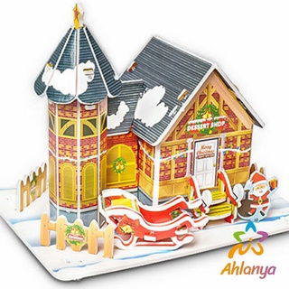 Ahlanya โมเดลบ้าน โมเดลร้านค้า งานประกอบ 3 จิ๊กซอว์กระดาษ เกมสมอง ของเล่นเด็ก 3D puzzle