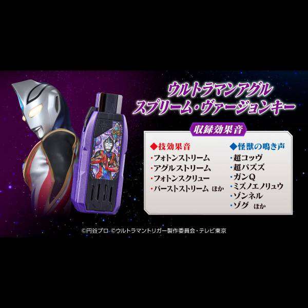 [Pre-order:2022-09] Premium Bandai Ultraman Trigger: DX Guts Hyper Key Premium Ultraman Gaia Key Set