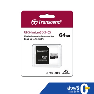 Transcend MicroSD Card 64GB : USD340S : รับประกัน 5 ปี- มีใบกำกับภาษี-TS64GUSD340S