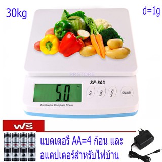 เครื่องชั่งดิจิตอล 30kg x 1g เครื่องชั่งในครัว โรงงาน ร้านไปรษณีย์ ร้านค้า ร้านขายของออนไลน์ ชั่งสมุนไพร ฯลฯ