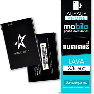 แบตเตอรี่โทรศัพท์มือถือ LAVA X3(c500)  LAVA X3 (c500)